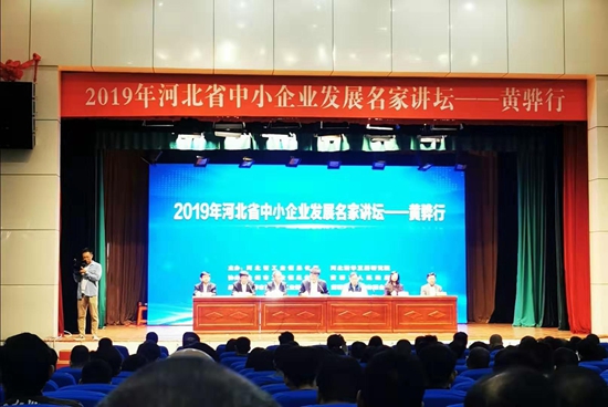 黃驊三陽參加企業(yè)發(fā)展培訓會37