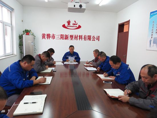 黃驊三陽召開工作會議30