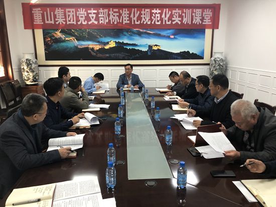 集團召開月度工作會議22