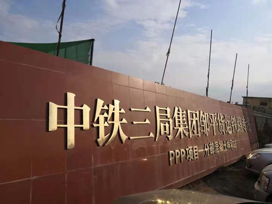 “重山”攜手中鐵 進(jìn)軍重點(diǎn)工程71