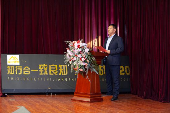 “致良知”引領(lǐng)企業(yè)發(fā)展新輝煌 集團(tuán)隆重召開2020年工作會(huì)議11