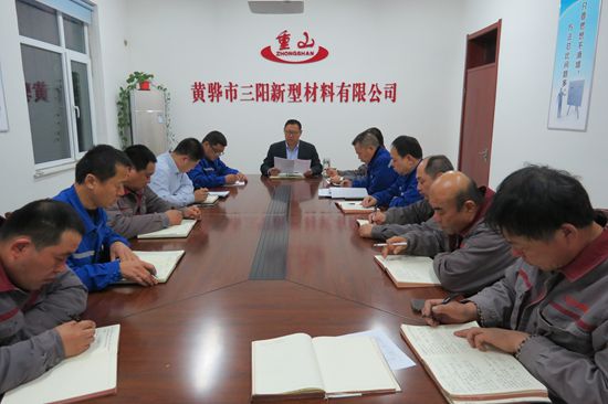 2020年工作會議專題報道：黃驊三陽組織學習工作報告92