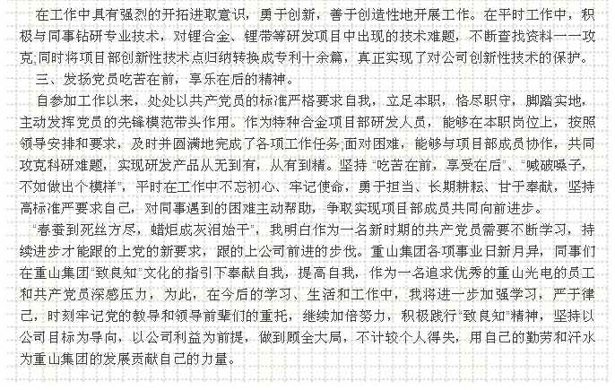 2020年工作會議專題報(bào)道：典型發(fā)言（三）13