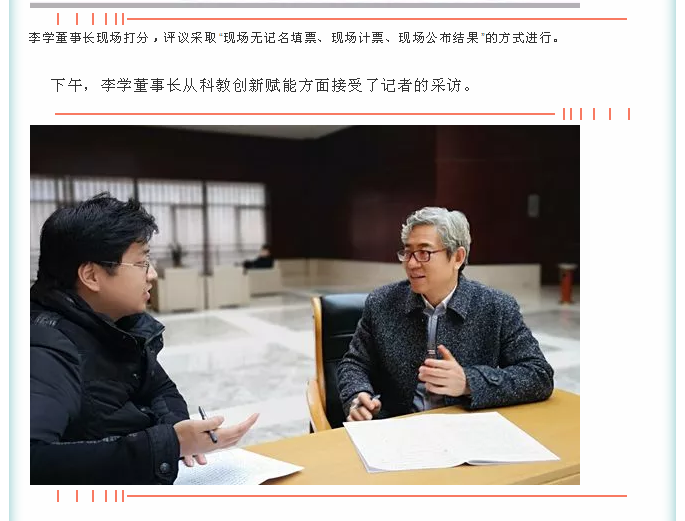 【聚焦淄博兩會】創(chuàng)新驅(qū)動“綠色重山”19