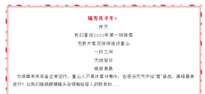 大修進(jìn)行時(shí)，這里有一群可愛的重山人......41