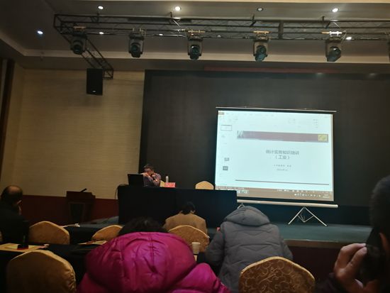 魯中水泥參加市統(tǒng)計(jì)業(yè)務(wù)培訓(xùn)73