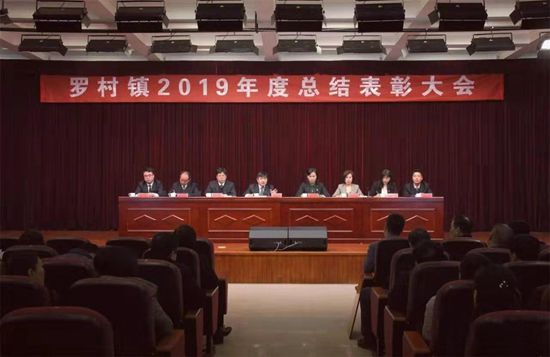 重山集團(tuán)榮獲羅村鎮(zhèn)財(cái)稅貢獻(xiàn)第一名97