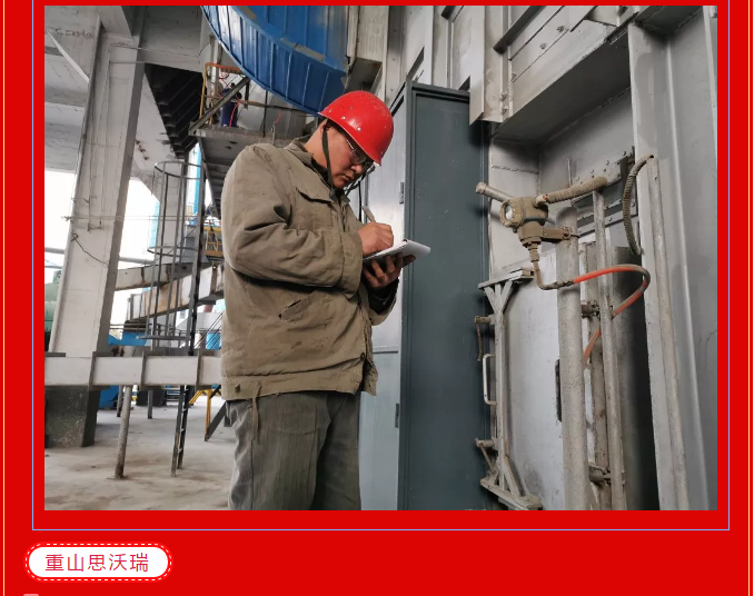 重山集團(tuán)2020致良知在路上--除夕夜的堅(jiān)守，致敬最美重山人（二）14