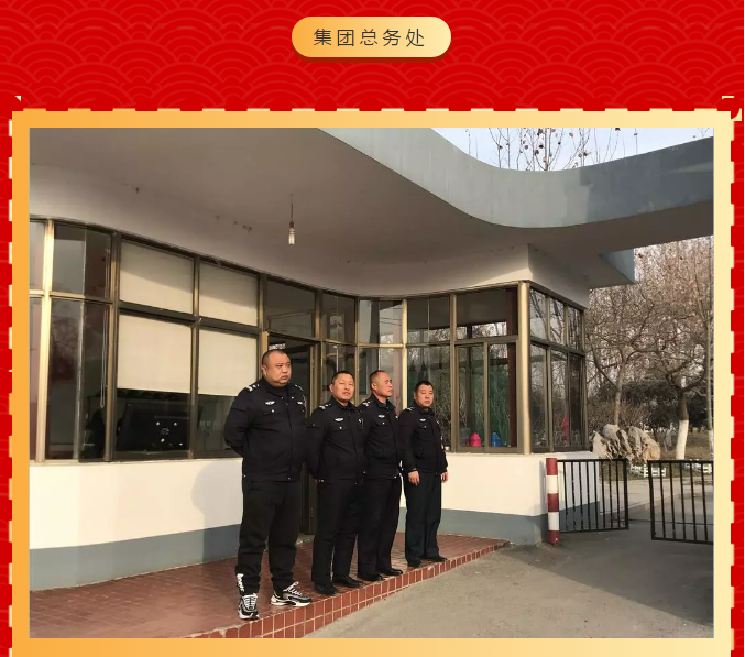 重山集團(tuán)2020致良知在路上--春節(jié)里重山人的堅(jiān)守是最美的風(fēng)景（三）24