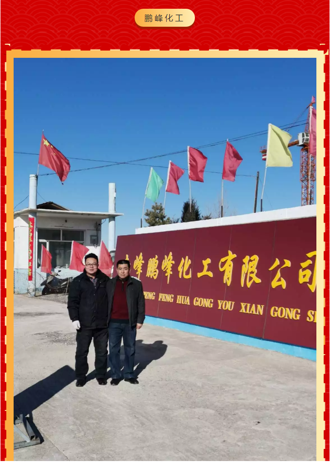 重山集團(tuán)2020致良知在路上--春節(jié)里重山人的堅(jiān)守是最美的風(fēng)景（三）24