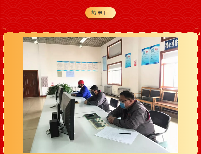 重山集團2020致良知在路上--春節(jié)里重山人的堅守是最美的風景（四）71