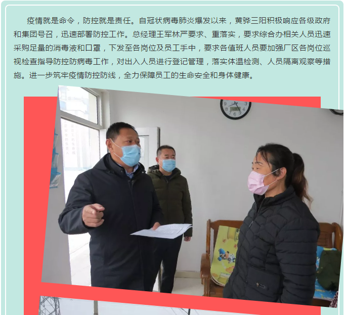 踐良知 防疫情 黃驊三陽(yáng)在行動(dòng)41