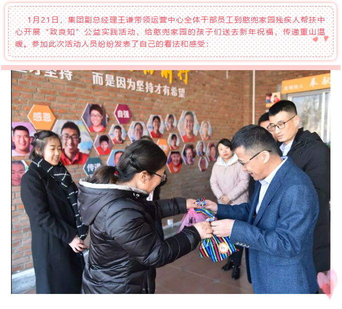 【致良知--心得分享】愛與希望同在--運(yùn)營(yíng)中心致良知公益行活動(dòng)有感2