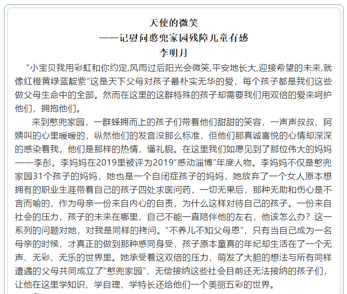 【致良知--心得分享】愛與希望同在--運(yùn)營(yíng)中心致良知公益行活動(dòng)有感2