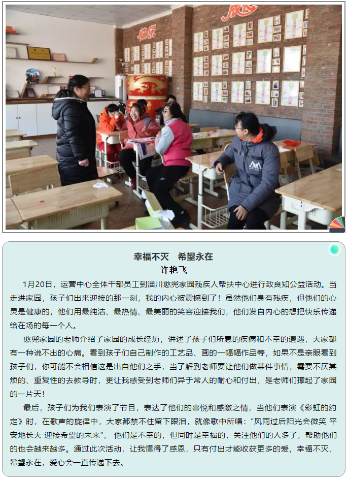 【致良知--心得分享】愛與希望同在--運(yùn)營(yíng)中心致良知公益行活動(dòng)有感2