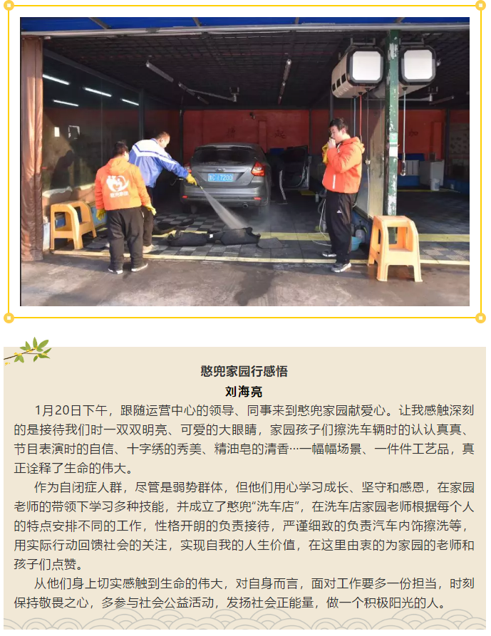 【致良知--心得分享】愛與希望同在--運(yùn)營(yíng)中心致良知公益行活動(dòng)有感2