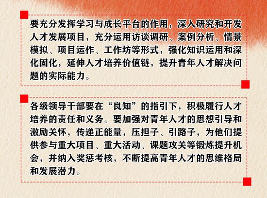 2020年工作報告再學(xué)習(xí)、再落實（三）51