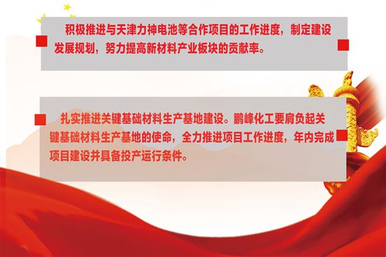 2020年工作報告再學(xué)習(xí)、再落實(shí)（四）0