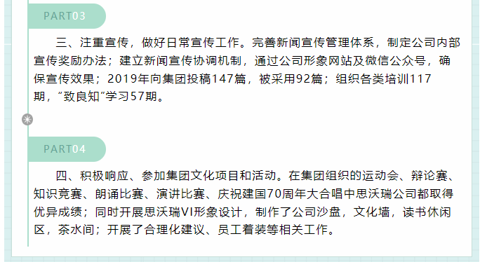 2019年先進(jìn)集體、先進(jìn)個人事跡回放（三）63