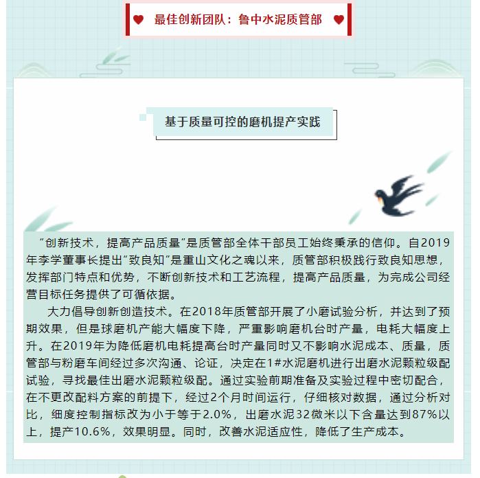 2019年先進(jìn)集體、先進(jìn)個人事跡回放（三）63