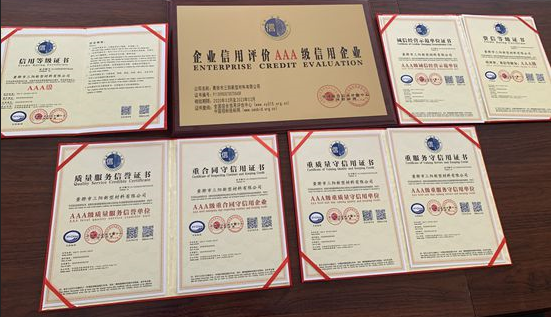 黃驊三陽榮獲3A級(jí)信用企業(yè)32