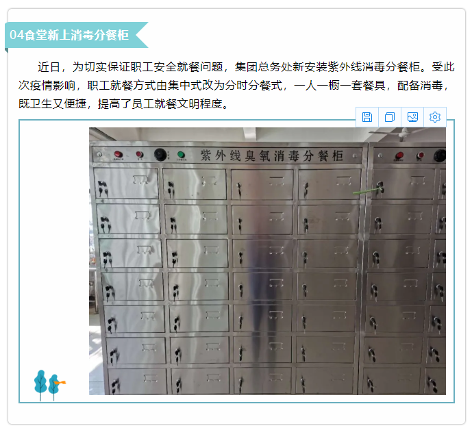 【新聞集錦】重山思沃瑞、魯蒙公司、集團(tuán)辦公室開(kāi)展環(huán)境監(jiān)測(cè)等工作43