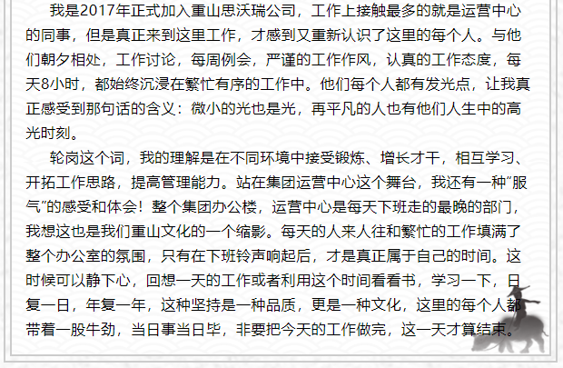 鳳凰花開(kāi) ---榮艷運(yùn)營(yíng)中心輪崗體會(huì)6