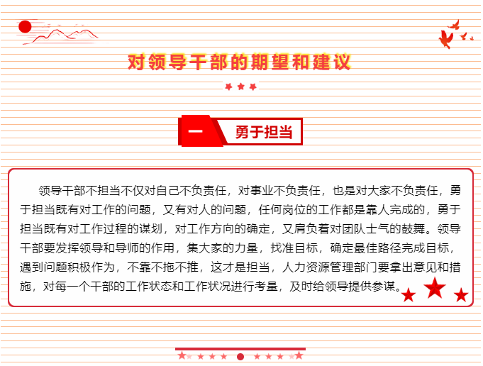 增強內(nèi)生動力 激發(fā)工作熱情 ——李學董事長2015年6月5日部門正職干部會議講話（五）81