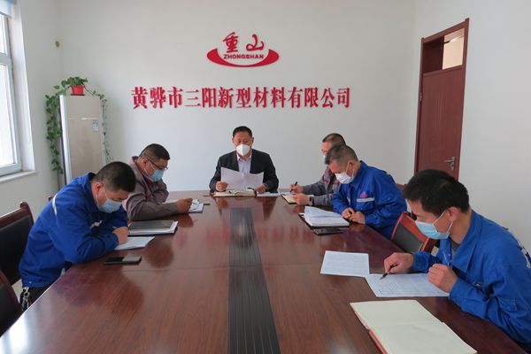 黃驊三陽召開月度工作會(huì)議52