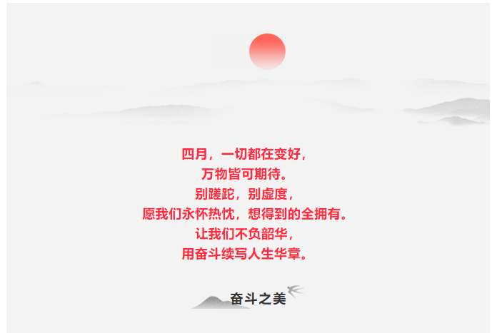 【重山影像】重山春已到 奮斗正當(dāng)時(shí)（四）28