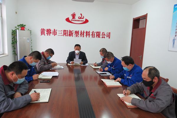 黃驊三陽召開工作學習會議54