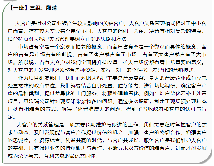 基層管理干部培訓(xùn)心得分享（四）10