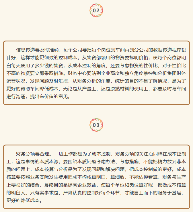 【學(xué)講話 促發(fā)展】從高層做起 積極應(yīng)對(duì)市場(chǎng)挑戰(zhàn) ——李學(xué)董事長(zhǎng)在2015年7月6日集團(tuán)常委擴(kuò)大會(huì)議上的講話（七） 96