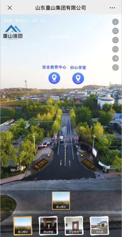 重山集團VR全景上線啦45