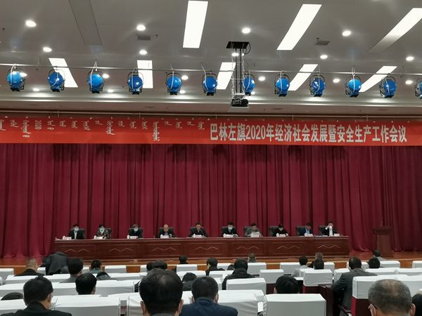 魯蒙公司參加巴林左旗工作會議60