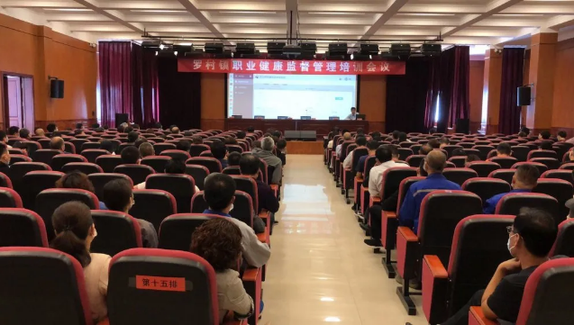 魯中水泥參加職業(yè)健康監(jiān)督管理培訓(xùn)會(huì)議98