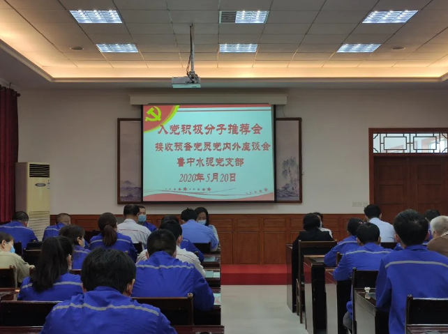 集團機關(guān)、魯中水泥黨支部召開入黨積極分子推選會議57