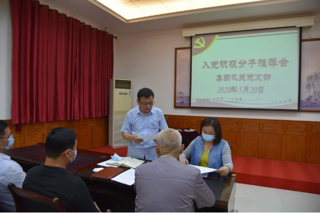 集團機關(guān)、魯中水泥黨支部召開入黨積極分子推選會議57
