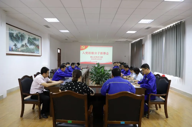 重山光電黨支部召開入黨積極分子推選會議14