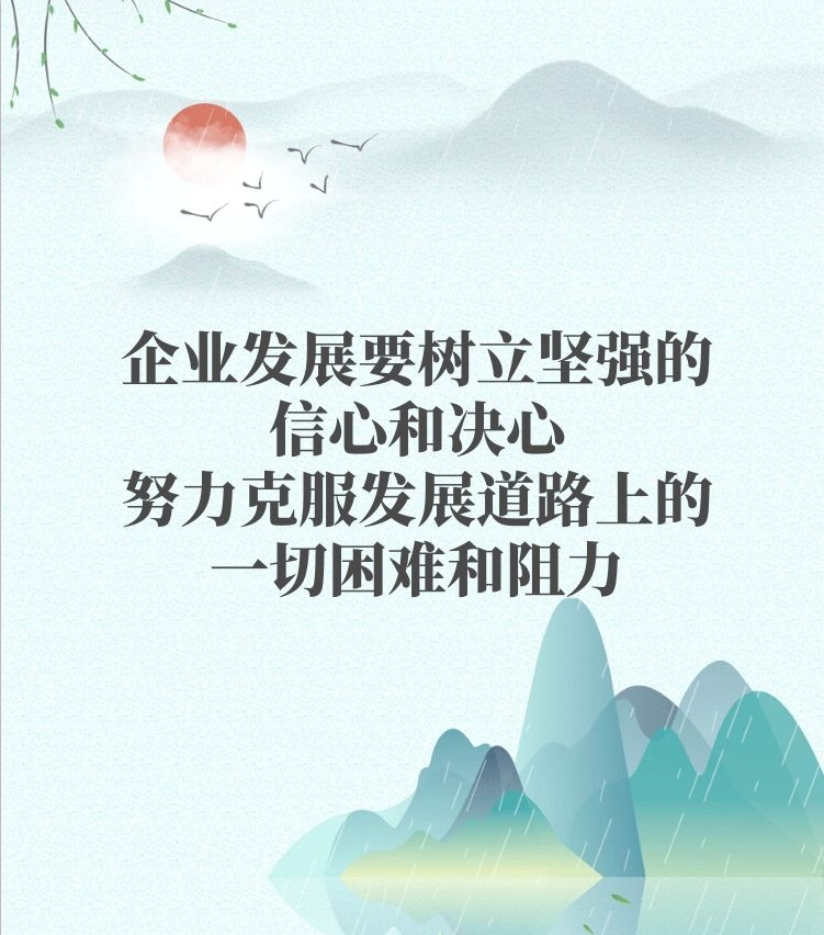 【學(xué)講話 促發(fā)展】“致良知”思想再學(xué)習(xí)、再實(shí)踐——李學(xué)董事長在2020年首次領(lǐng)導(dǎo)干部集體學(xué)習(xí)上的講話（二十一）52