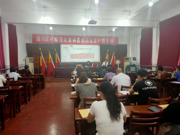 集團(tuán)派員參加淄川區(qū)村級(jí)理論宣傳員培訓(xùn)12