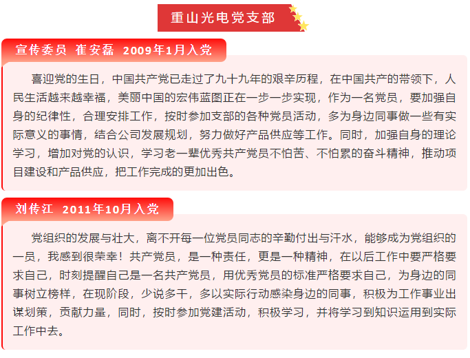 【黨員寄語】“我想對(duì)黨說句心里話”選登（二）57