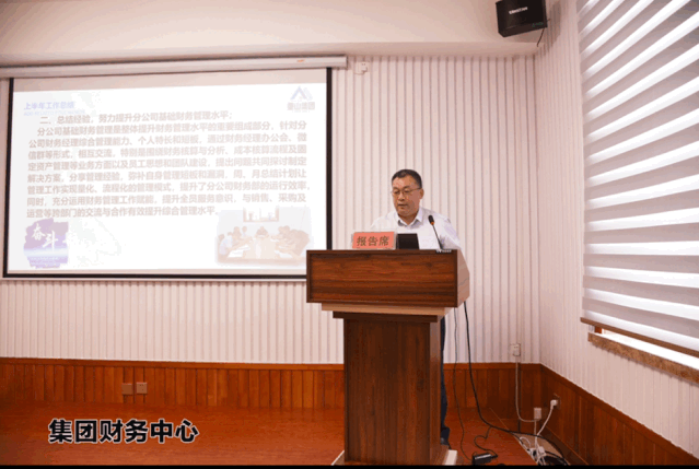 集團(tuán)召開上半年工作交流會(huì)77