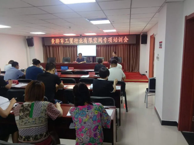 黃驊三陽參加市應(yīng)急局專題培訓(xùn)19