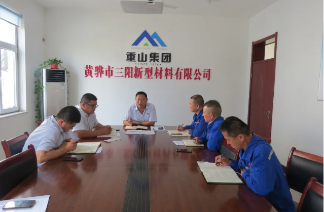 黃驊三陽召開月度成本分析會(huì)79