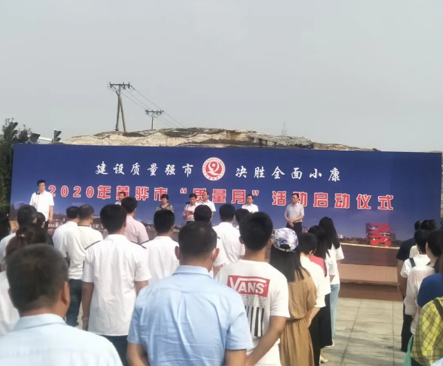 黃驊三陽參加黃驊市“質(zhì)量月”活動(dòng)啟動(dòng)儀式82