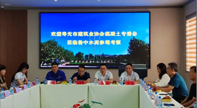 尋求合作 共謀發(fā)展——壽光市建筑業(yè)協(xié)會(huì)混凝土專委會(huì)到魯中水泥參觀考察100