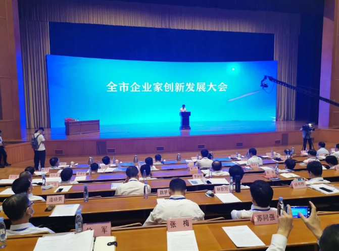 淄博市召開企業(yè)家創(chuàng)新發(fā)展大會(huì)——集團(tuán)董事長、總經(jīng)理王魯淄當(dāng)選淄博市企業(yè)聯(lián)合會(huì)企業(yè)家協(xié)會(huì)副主席39