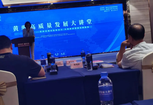 黃驊三陽參加黃驊市《高質(zhì)量發(fā)展標(biāo)桿大講堂》會議34