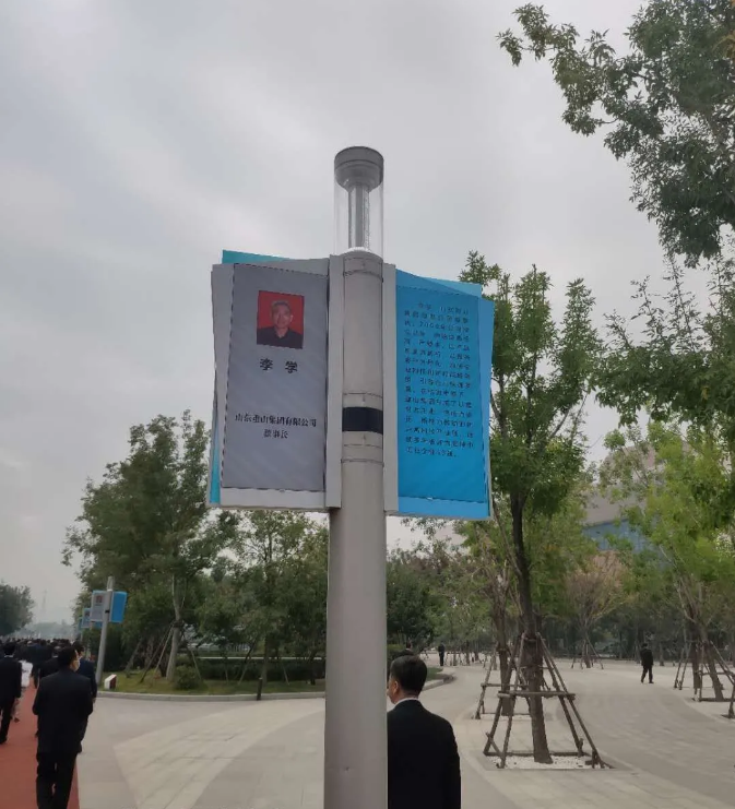 李學主席榮登淄博榮耀廣場企業(yè)家光榮榜93